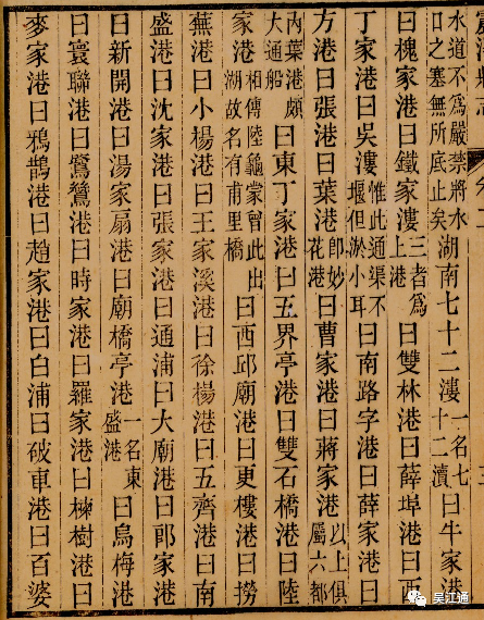 清乾隆《震泽县志》载五界亭.png